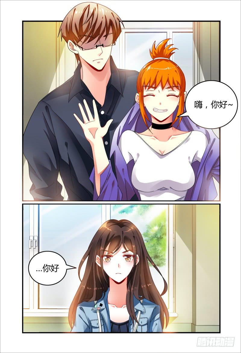 《如此不合拍》032不要靠近她 第10页