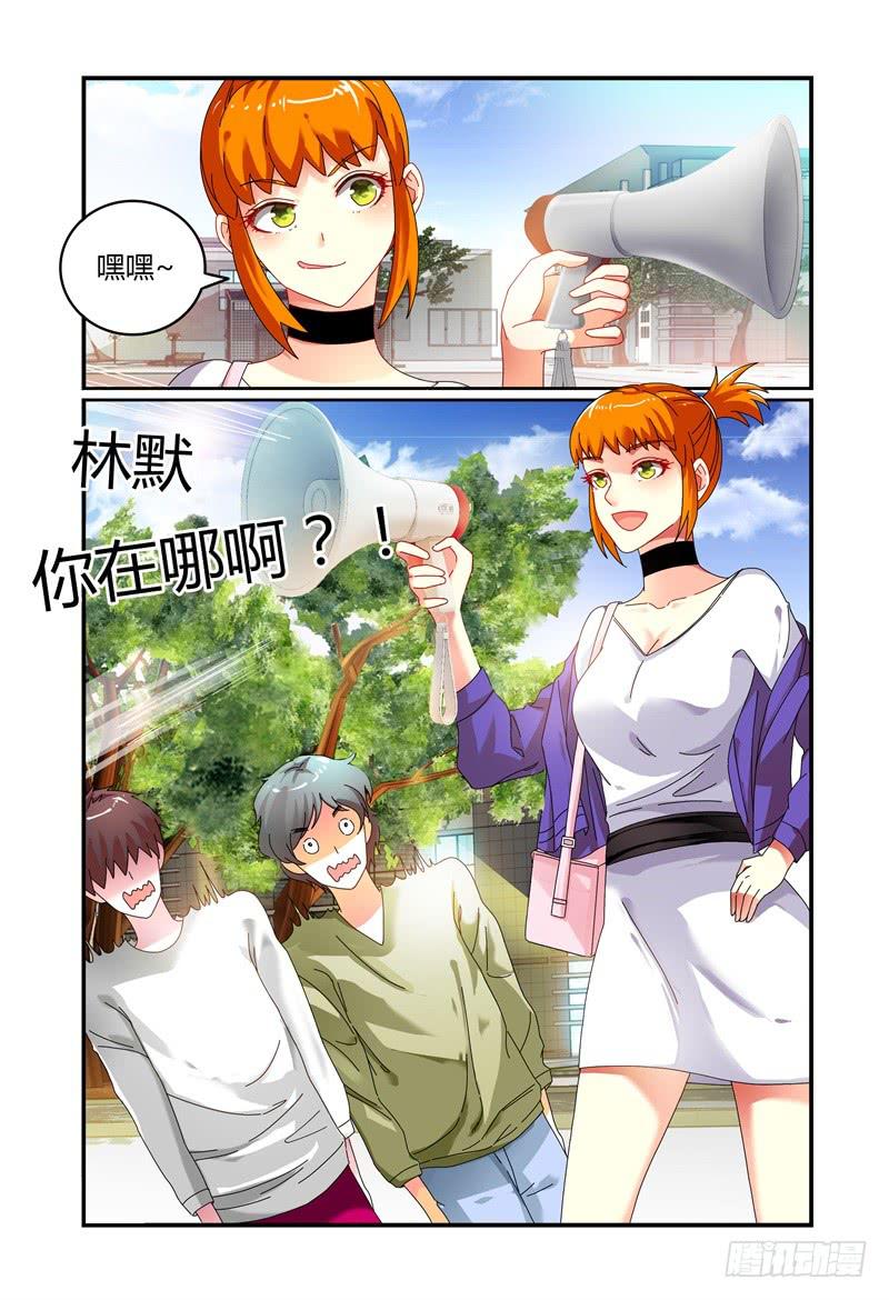 《如此不合拍》032不要靠近她 第5页