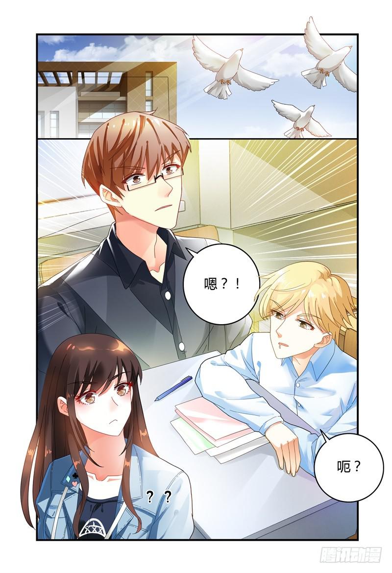 《如此不合拍》032不要靠近她 第6页