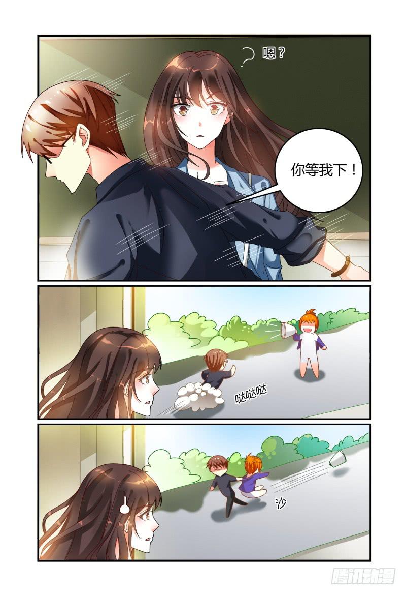 《如此不合拍》032不要靠近她 第9页