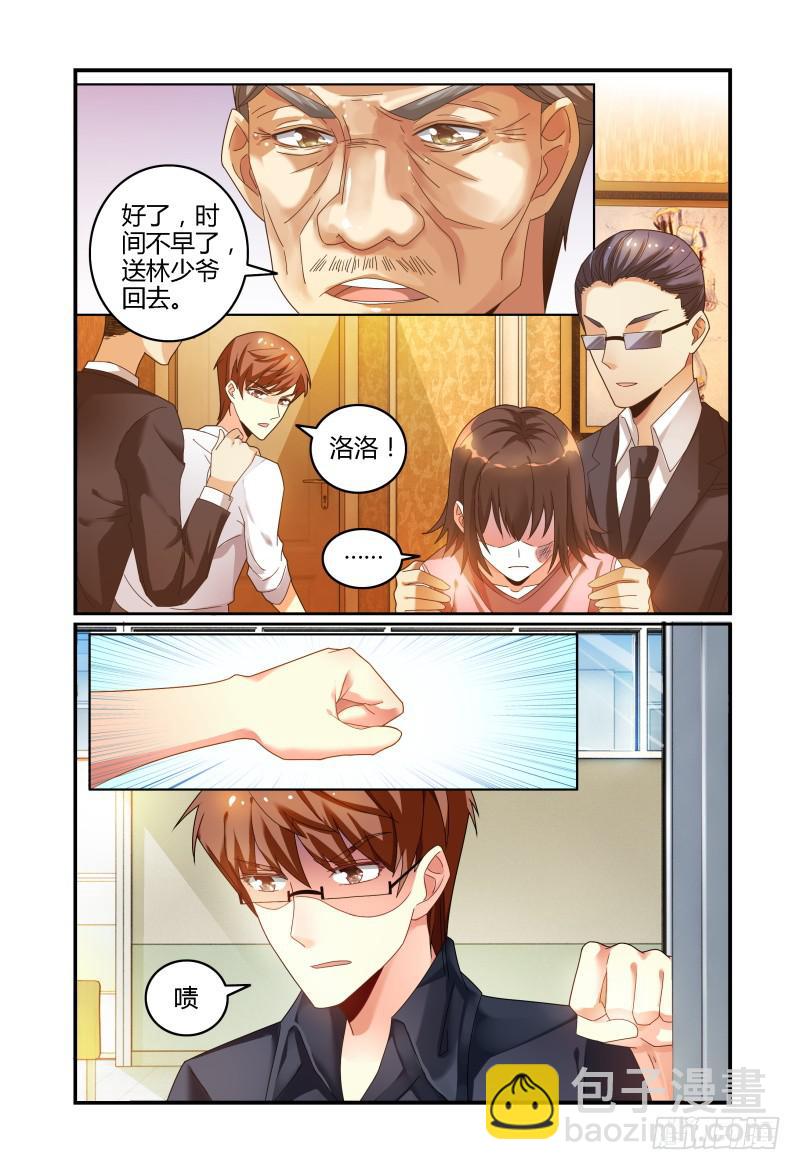《如此不合拍》033洛洛的摄影梦 第15页