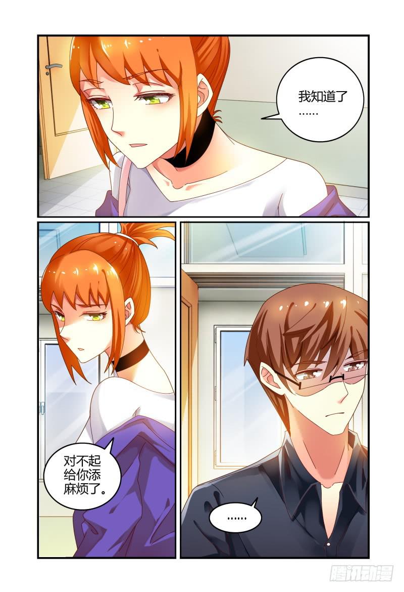 《如此不合拍》033洛洛的摄影梦 第7页