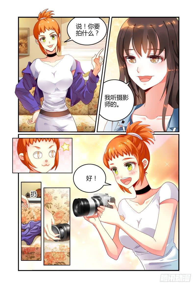 《如此不合拍》035巧遇？ 第6页