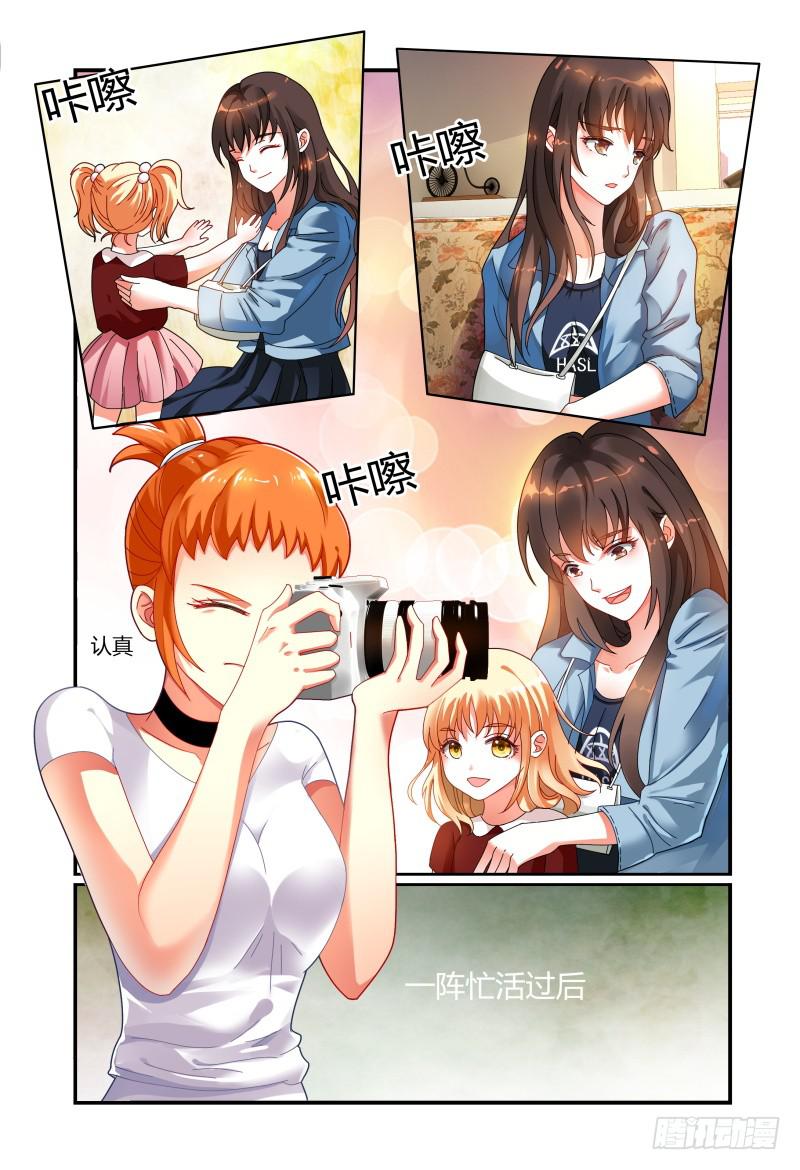 《如此不合拍》035巧遇？ 第7页