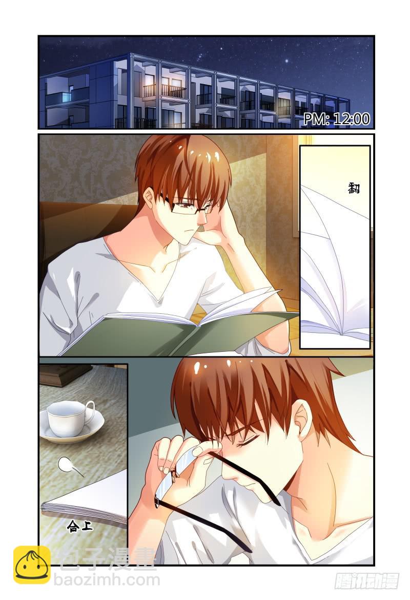 《如此不合拍》036什么关系 第2页