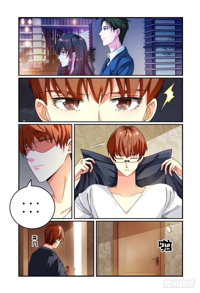 《如此不合拍》036什么关系 第3页