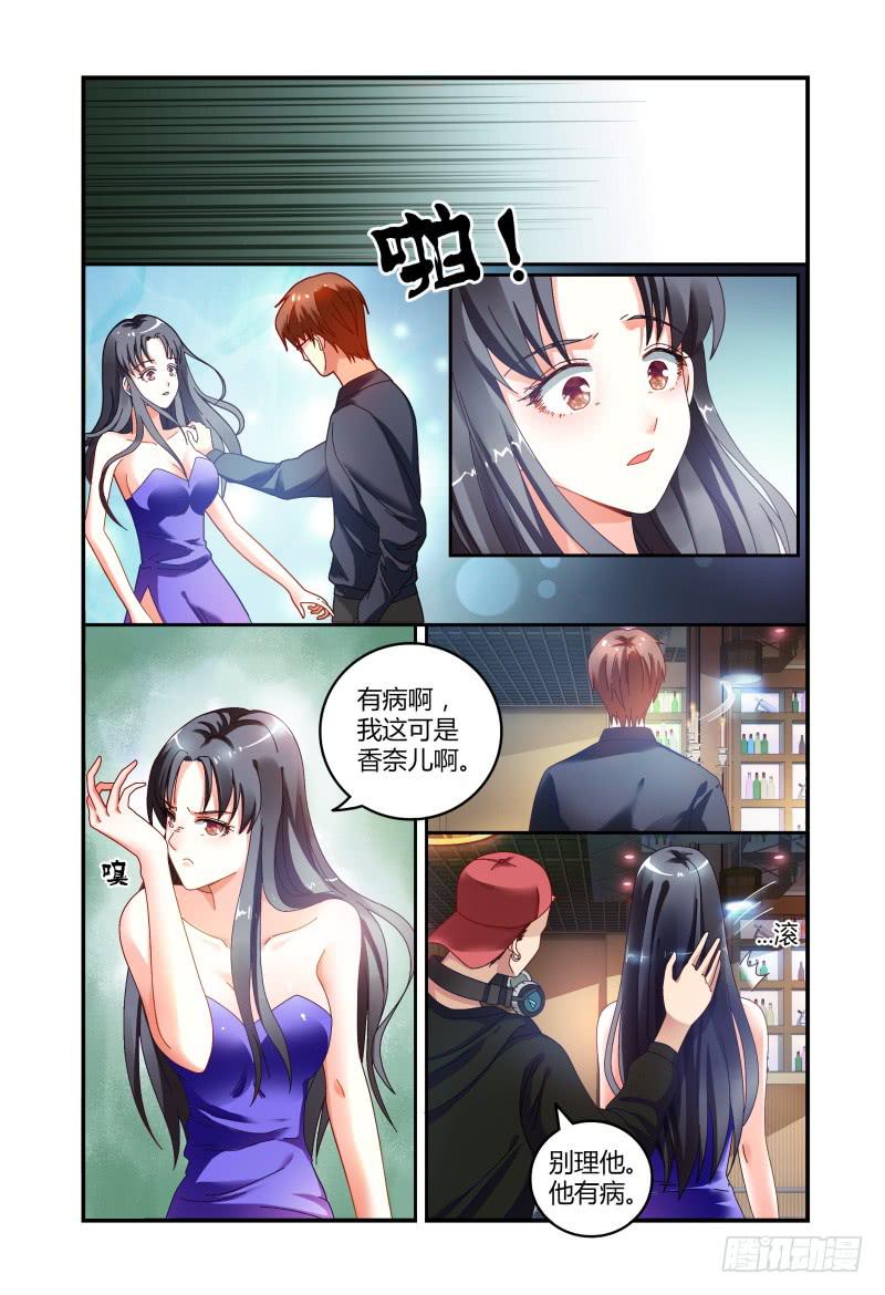 《如此不合拍》036什么关系 第6页