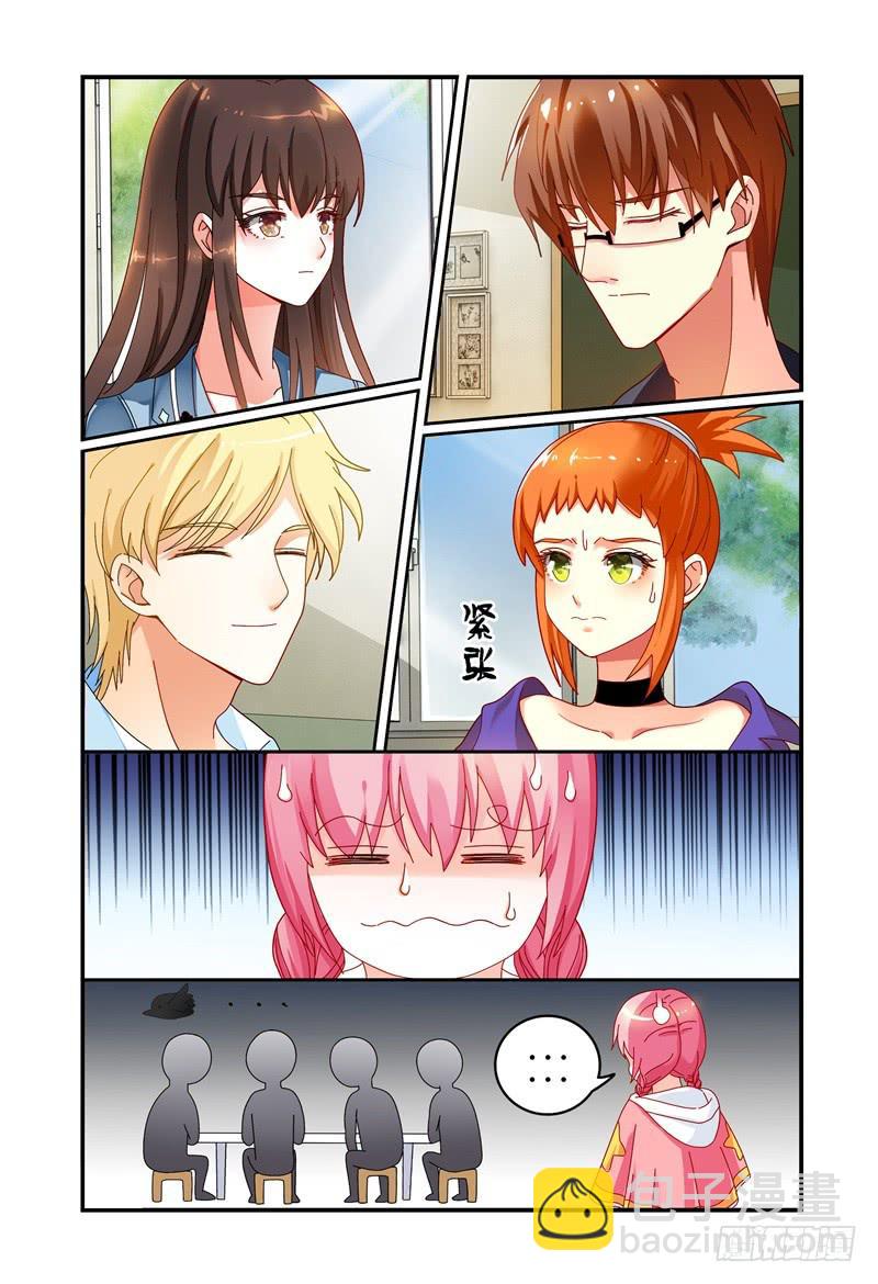 《如此不合拍》036什么关系 第9页