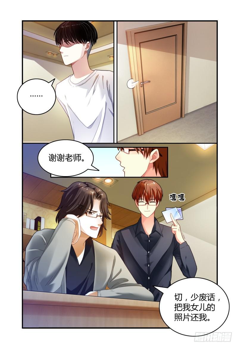 《如此不合拍》039吴虑，当当当当！ 第4页