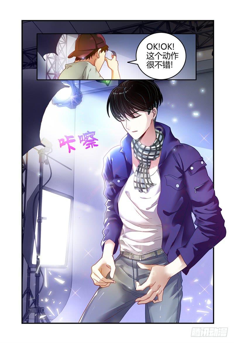 《如此不合拍》039吴虑，当当当当！ 第5页