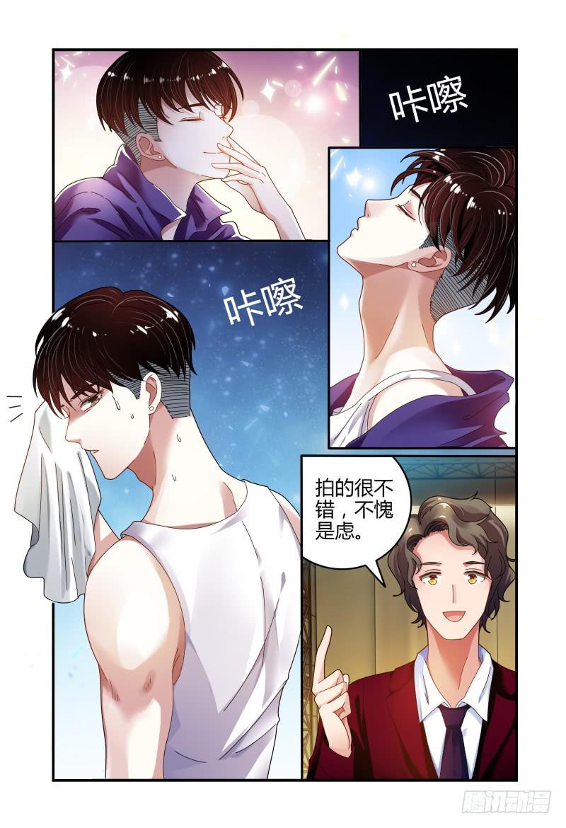 《如此不合拍》039吴虑，当当当当！ 第6页