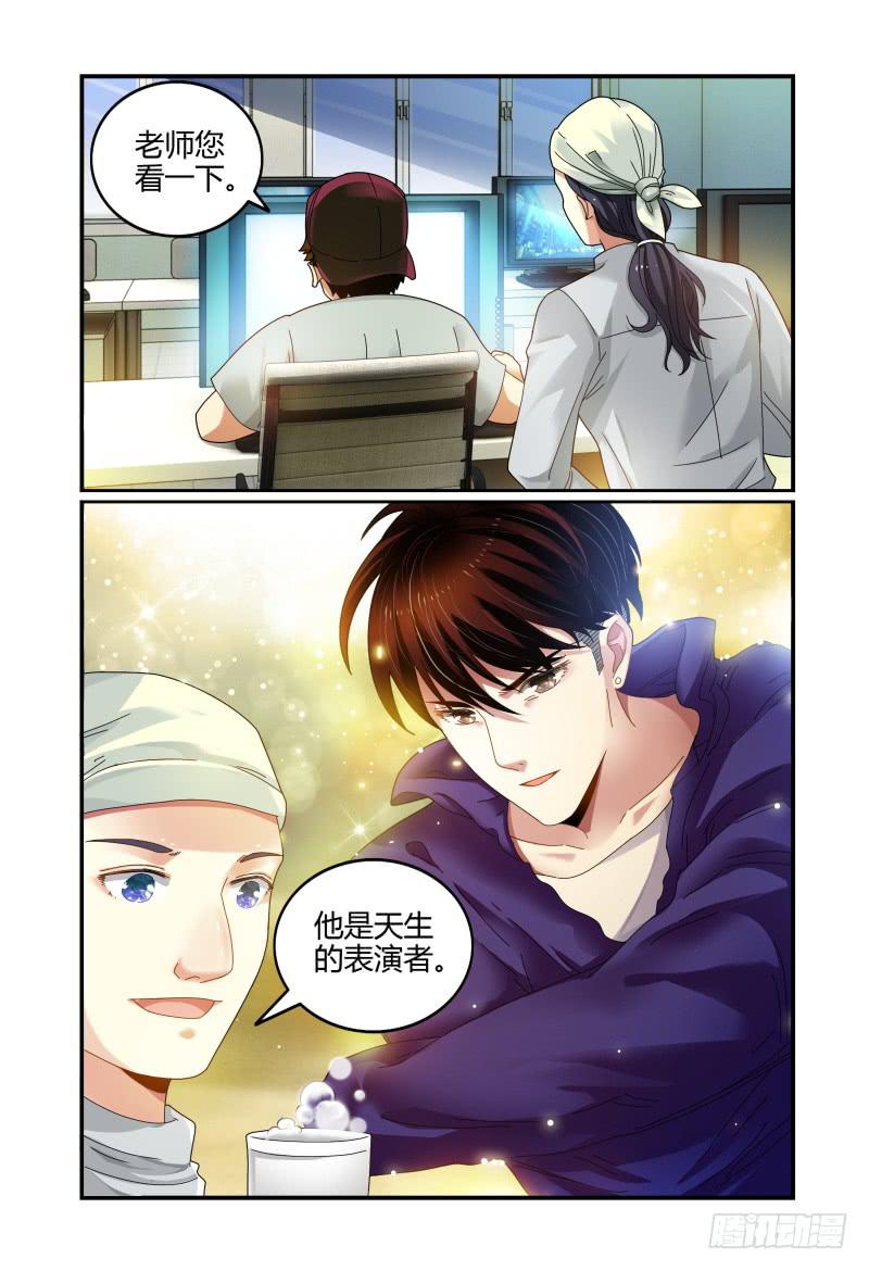 《如此不合拍》039吴虑，当当当当！ 第8页