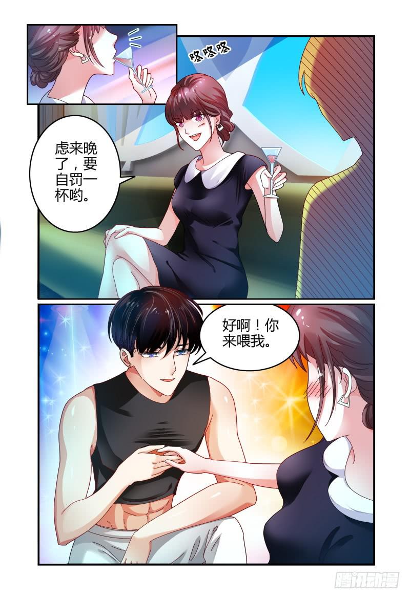 《如此不合拍》037没有男主角 第15页