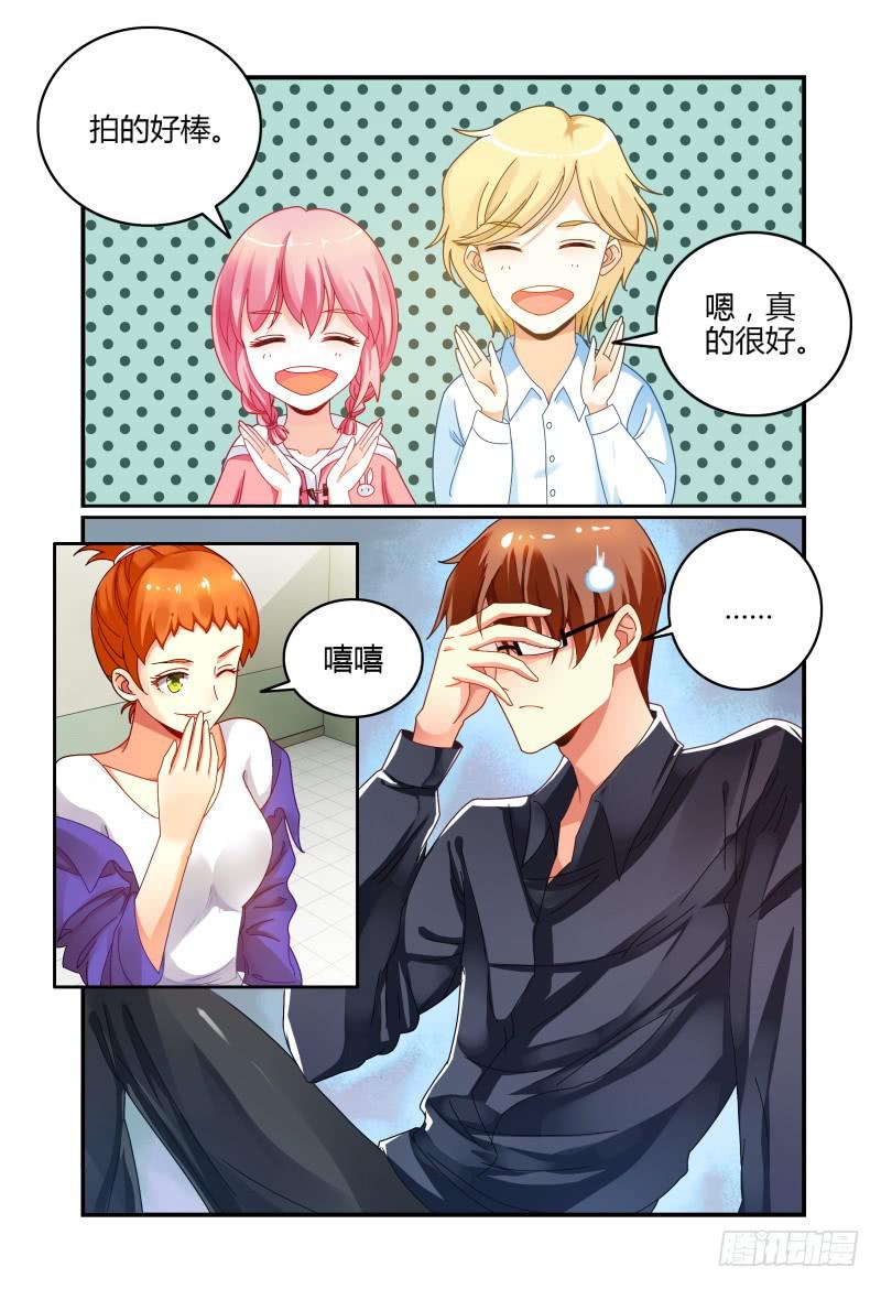 《如此不合拍》037没有男主角 第3页