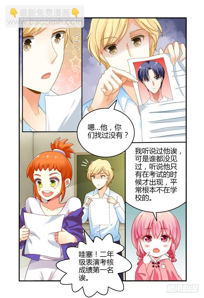 《如此不合拍》037没有男主角 第9页