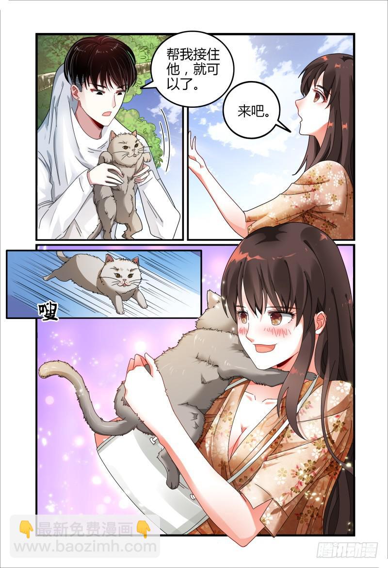《如此不合拍》038抬头有个什么鬼 第10页
