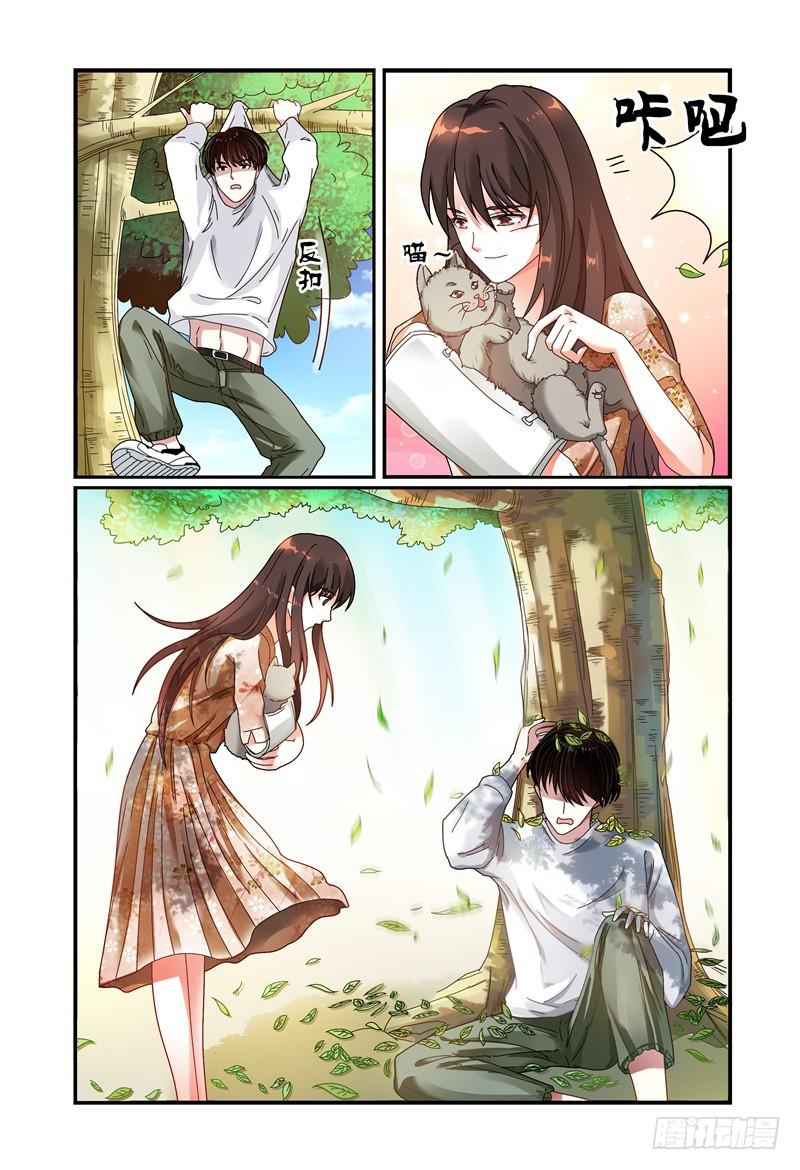 《如此不合拍》038抬头有个什么鬼 第11页