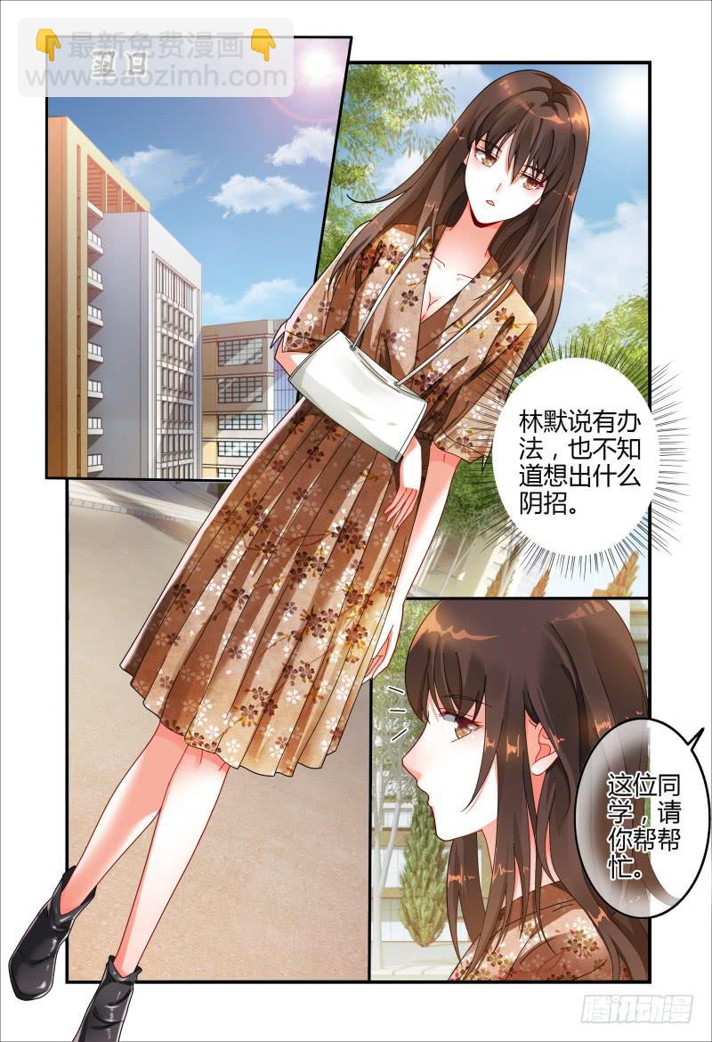 《如此不合拍》038抬头有个什么鬼 第4页