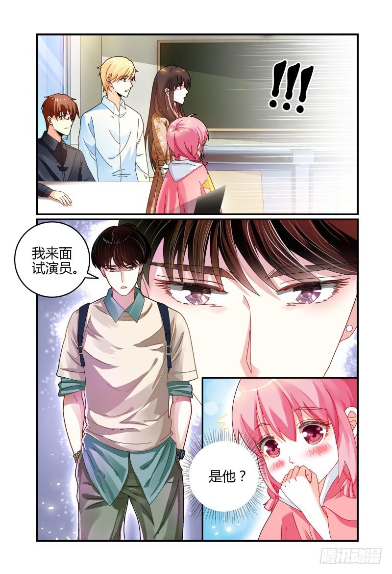 《如此不合拍》040来自林恒的邀请 第13页