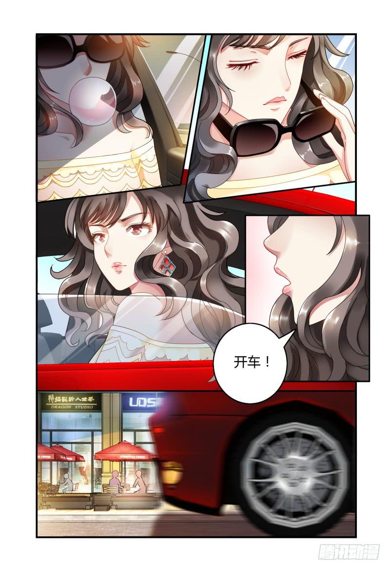 《如此不合拍》043这样有危险 第15页