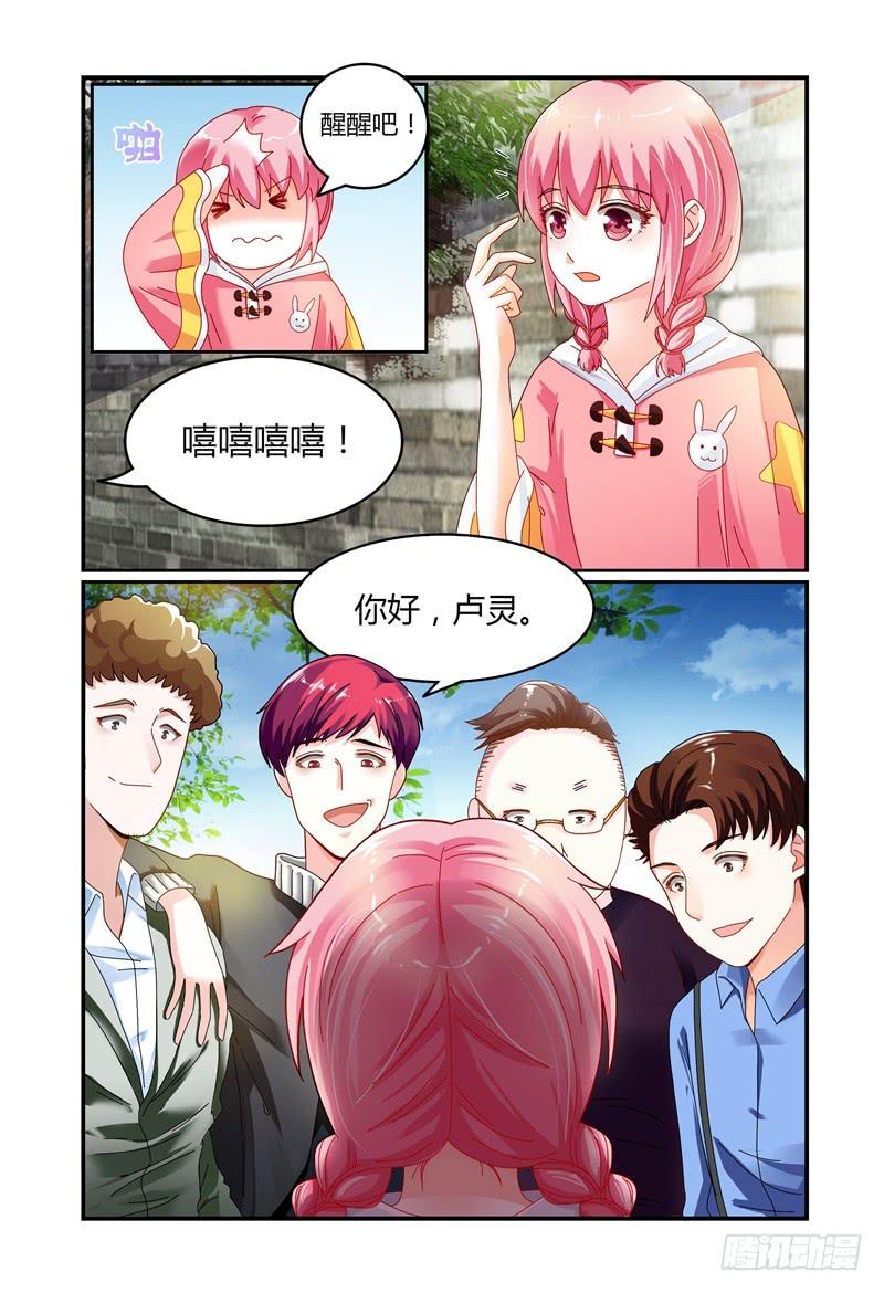 《如此不合拍》042拍个裸照来看看 第10页