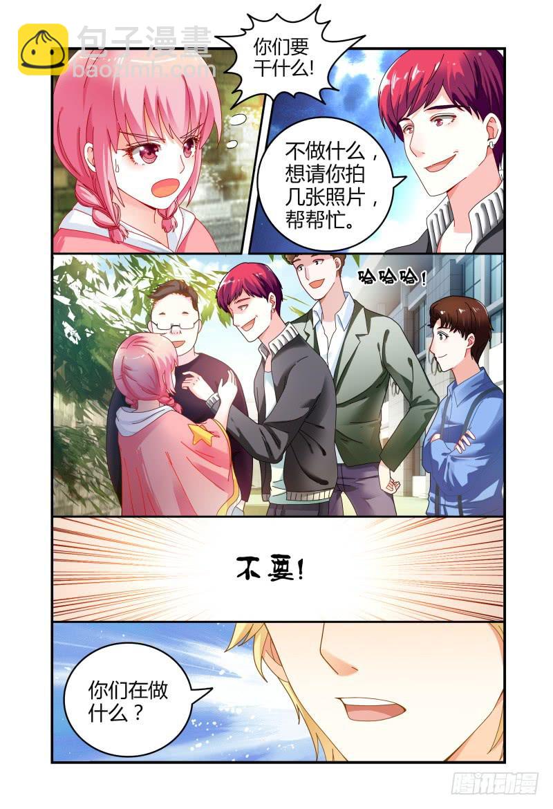 《如此不合拍》042拍个裸照来看看 第11页