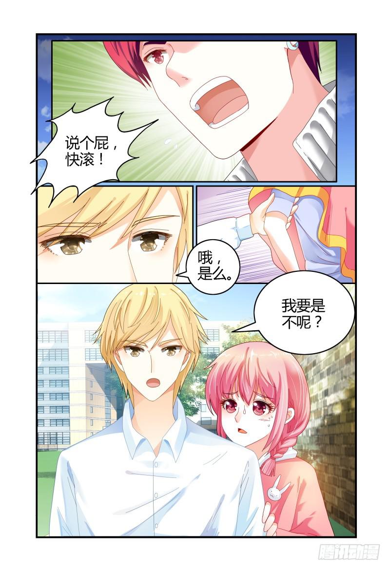 《如此不合拍》042拍个裸照来看看 第13页