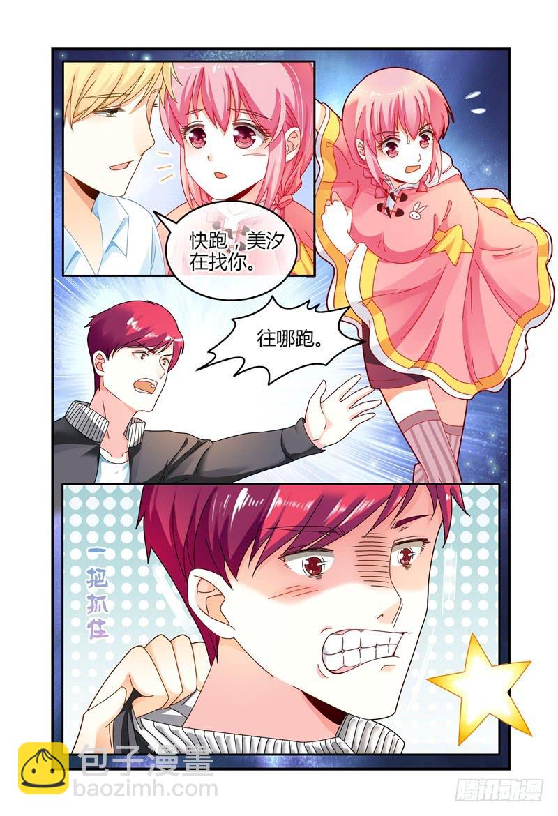 《如此不合拍》042拍个裸照来看看 第14页