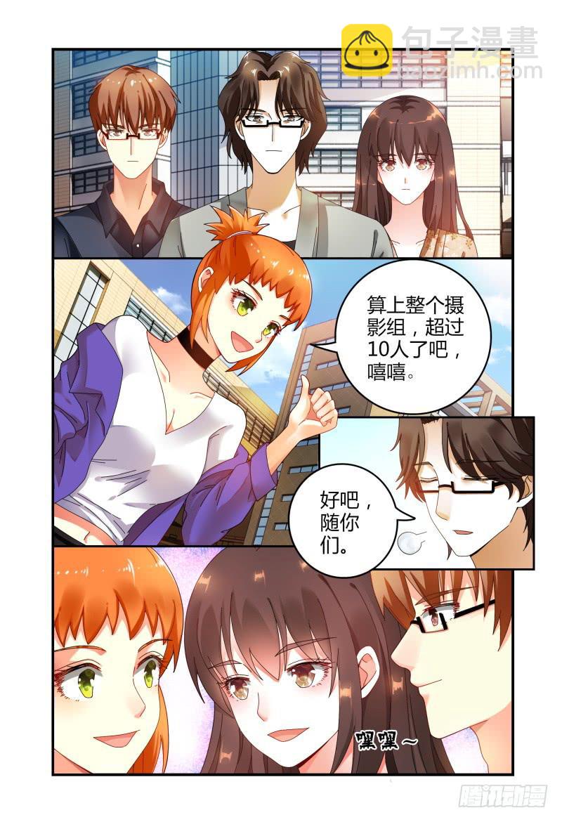 《如此不合拍》042拍个裸照来看看 第2页