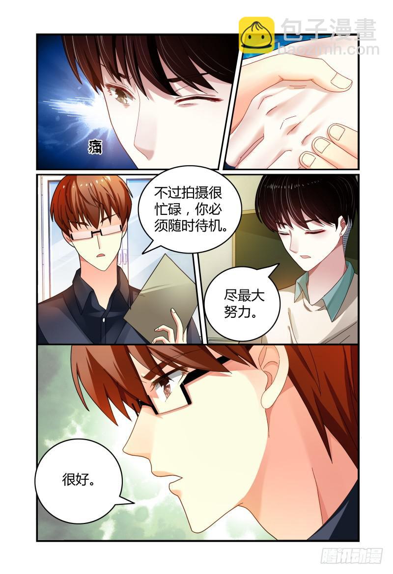 《如此不合拍》041吴虑的告白 第10页