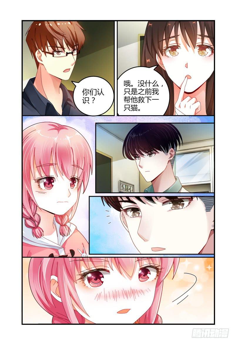 《如此不合拍》041吴虑的告白 第2页