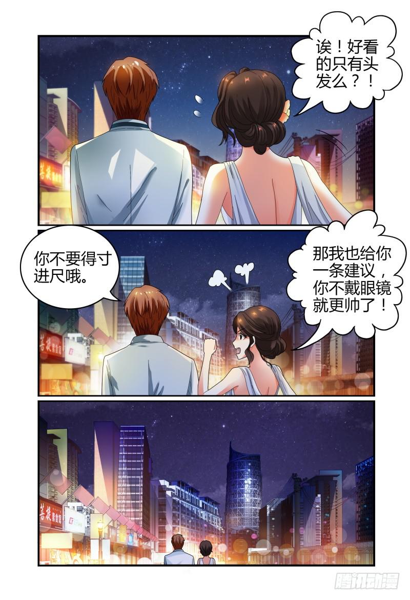 《如此不合拍》047纷争 第14页