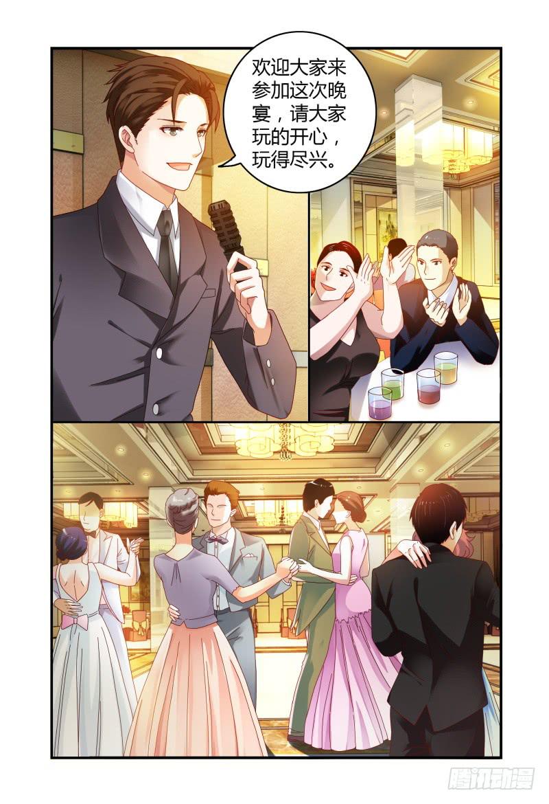 《如此不合拍》045华丽的新装 第15页