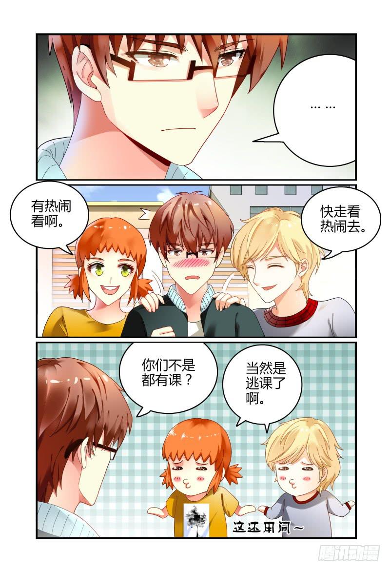 《如此不合拍》045华丽的新装 第2页