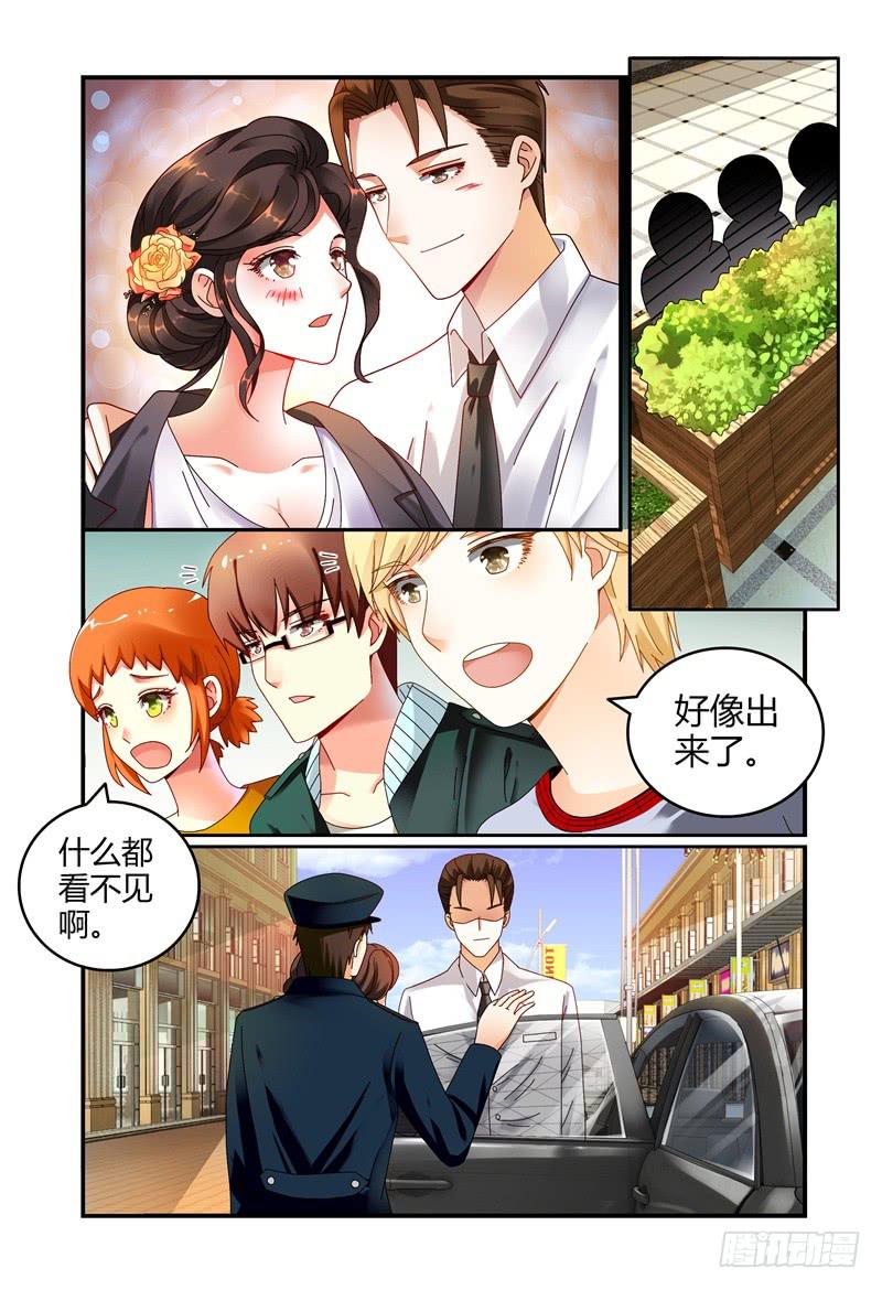 《如此不合拍》045华丽的新装 第9页
