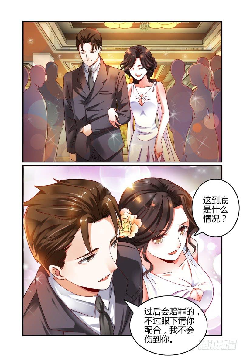 《如此不合拍》046林恒的女友 第10页