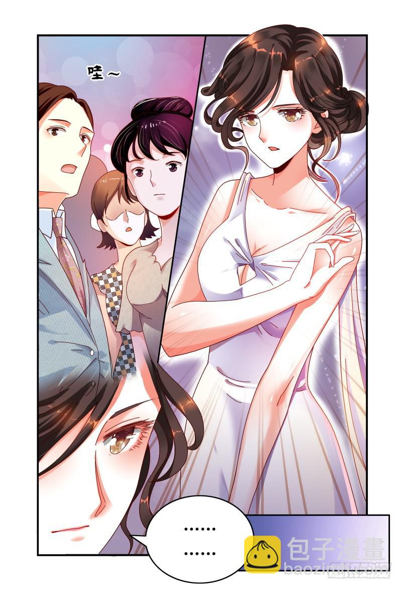 《如此不合拍》046林恒的女友 第5页