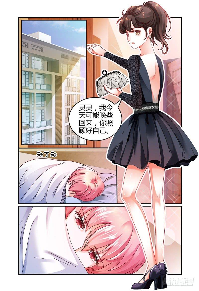 《如此不合拍》044求你不要去 第11页