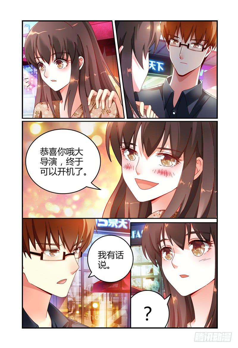 《如此不合拍》044求你不要去 第3页