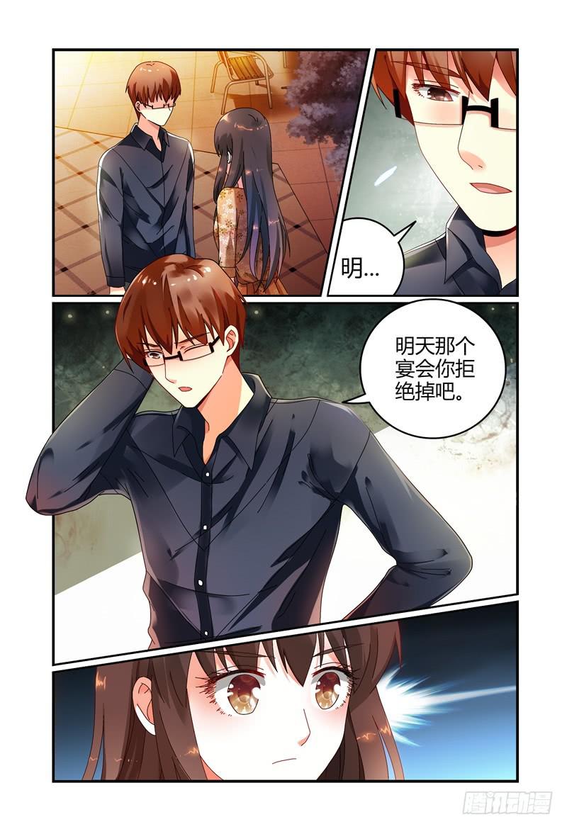 《如此不合拍》044求你不要去 第4页