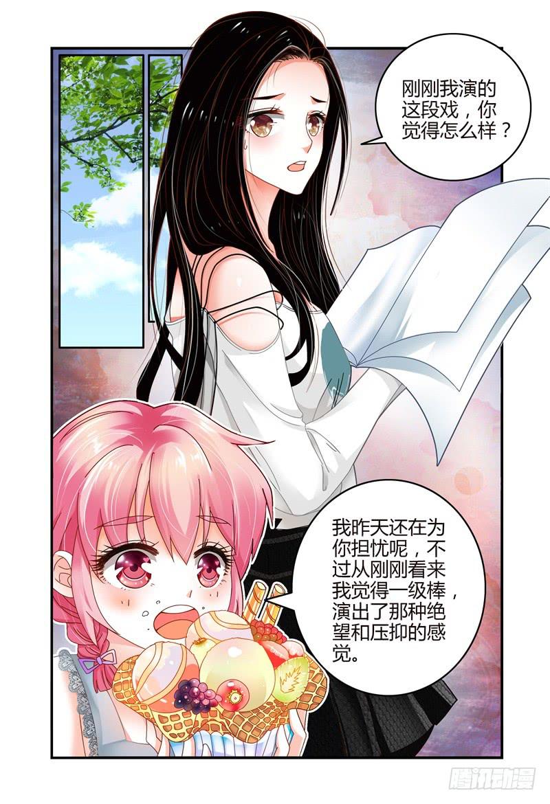 《如此不合拍》051好像哪里有问题 第11页