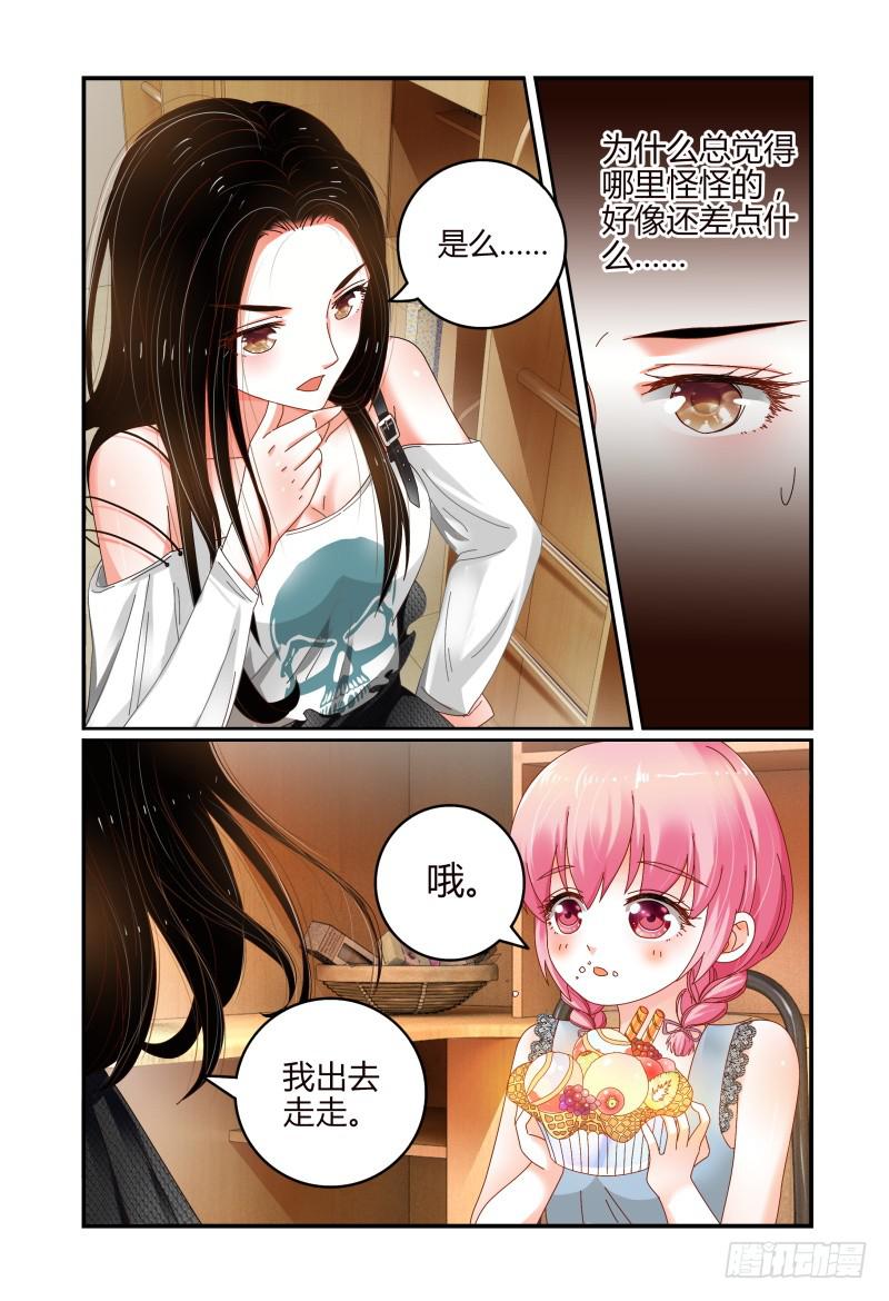《如此不合拍》051好像哪里有问题 第12页