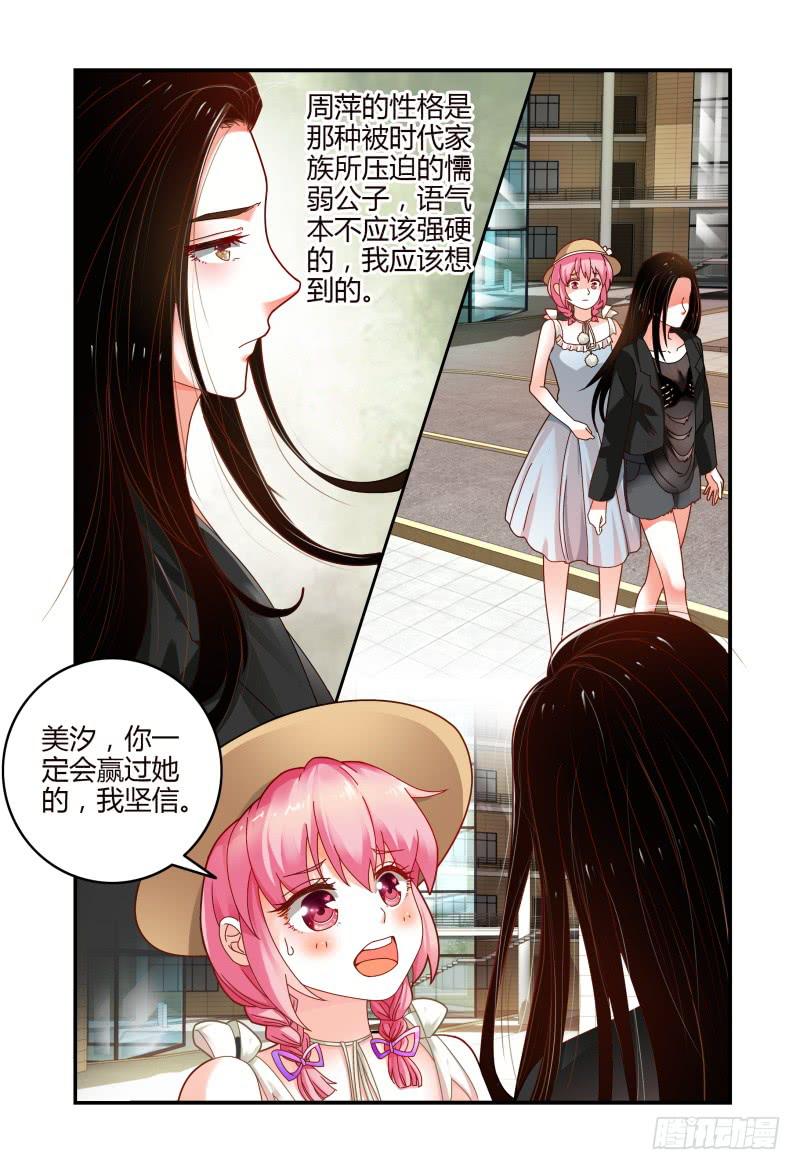 《如此不合拍》051好像哪里有问题 第2页