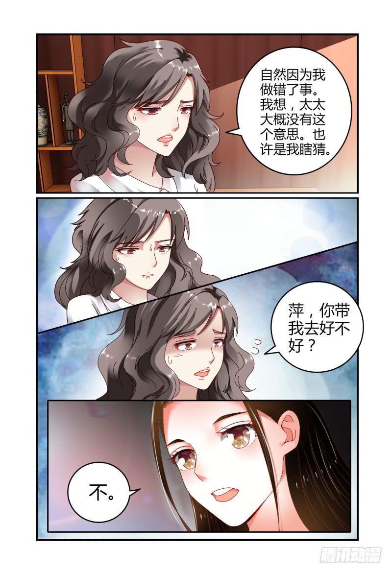 《如此不合拍》049雷雨 第10页