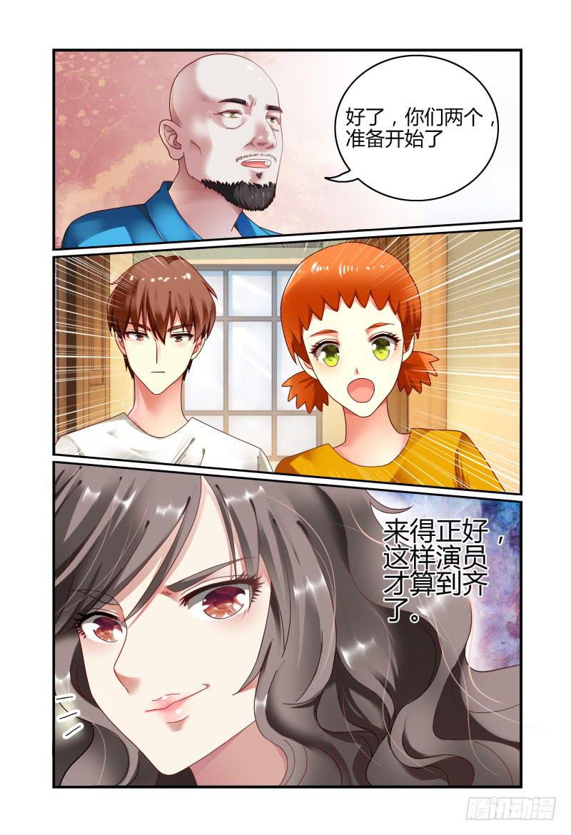 《如此不合拍》049雷雨 第3页