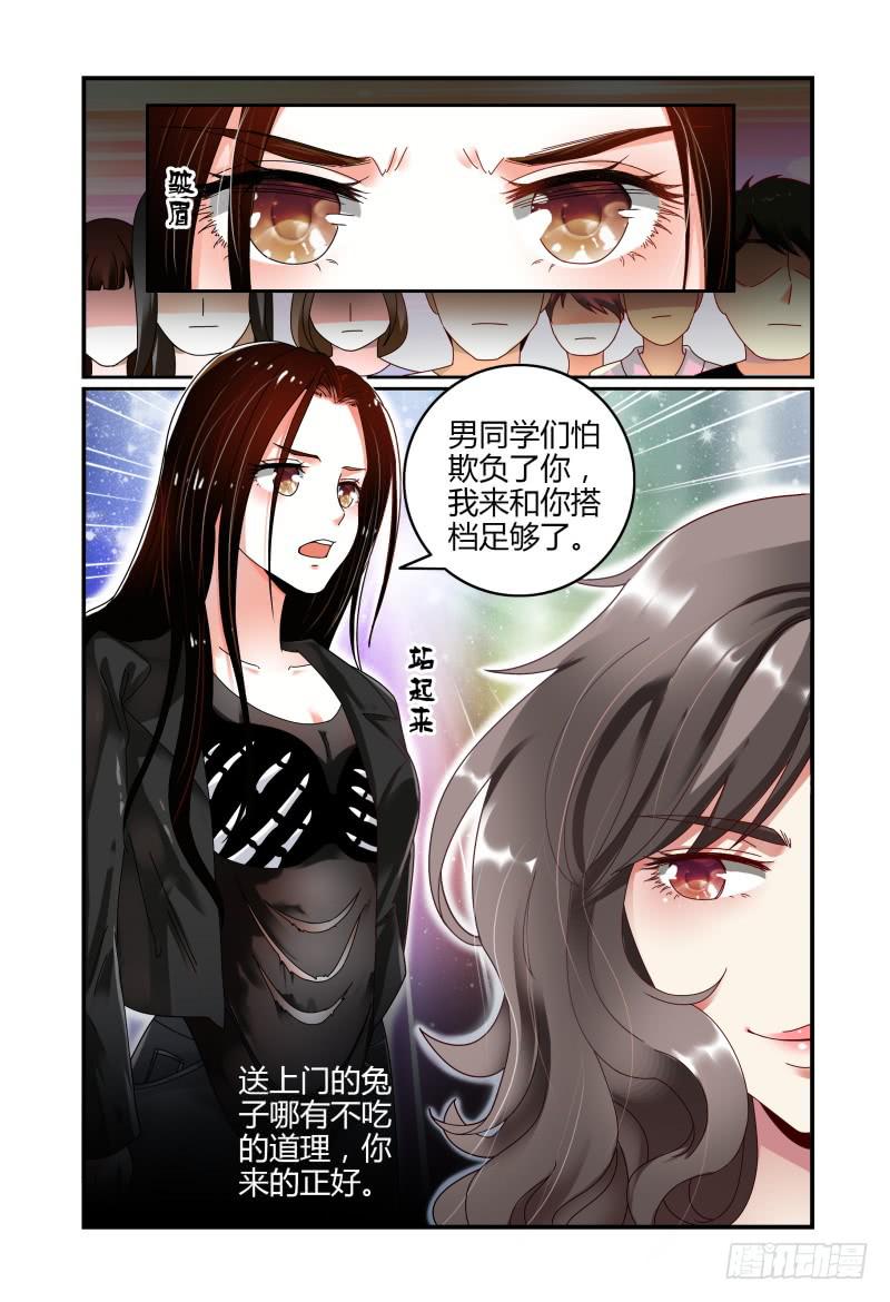 《如此不合拍》048她回来了 第11页