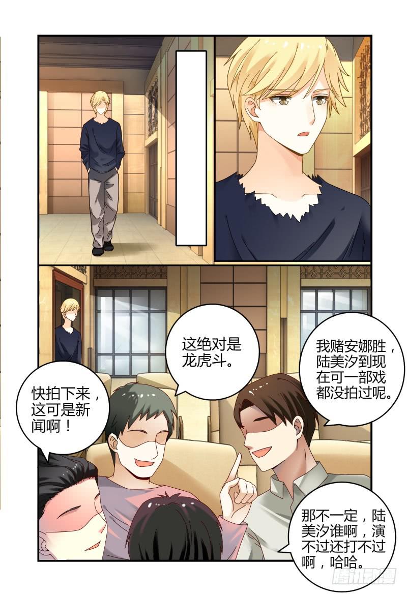 《如此不合拍》048她回来了 第13页
