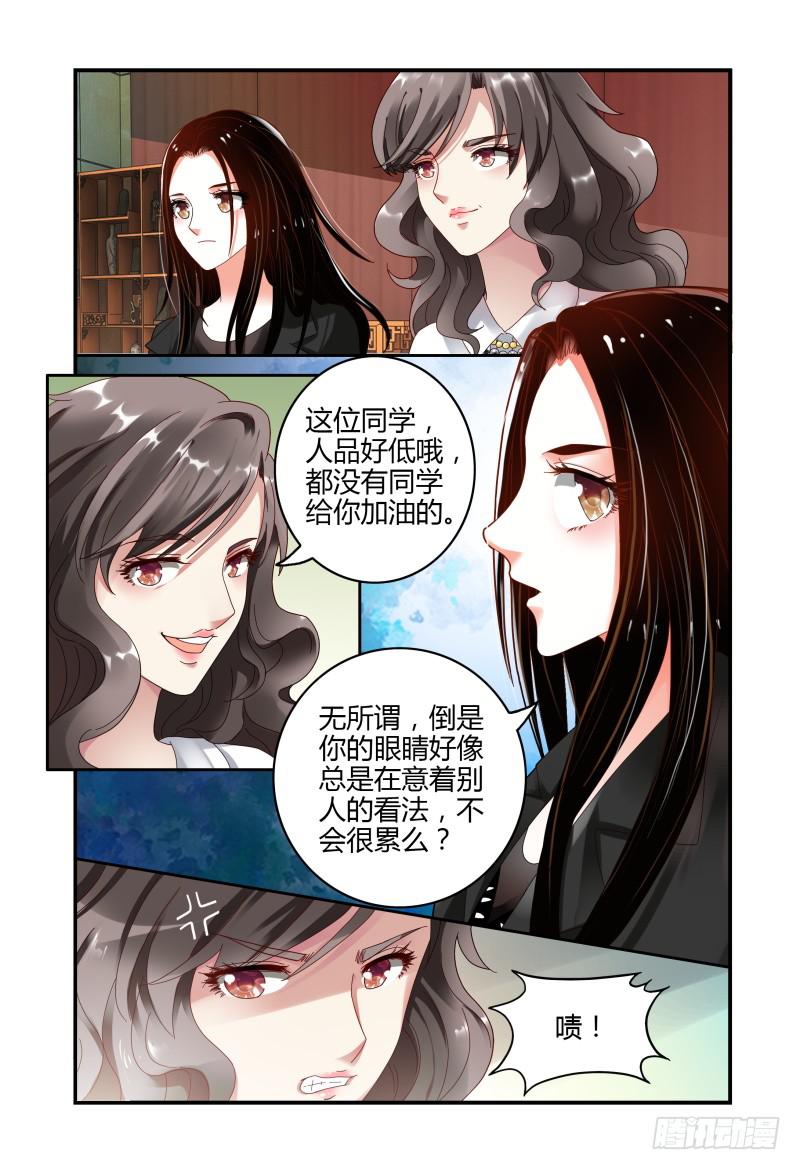 《如此不合拍》048她回来了 第14页