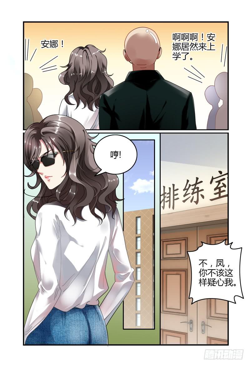 《如此不合拍》048她回来了 第4页