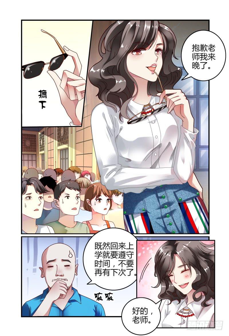 《如此不合拍》048她回来了 第7页